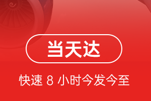 天津滨海空运地址航空货运公司【机场
